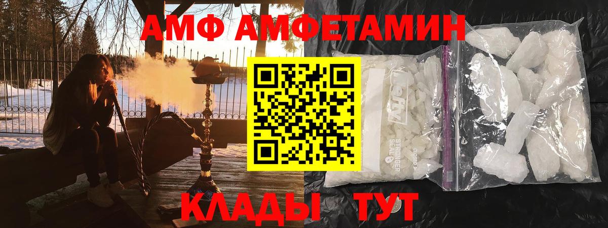 Amphetamine 97% Анжеро-Судженск