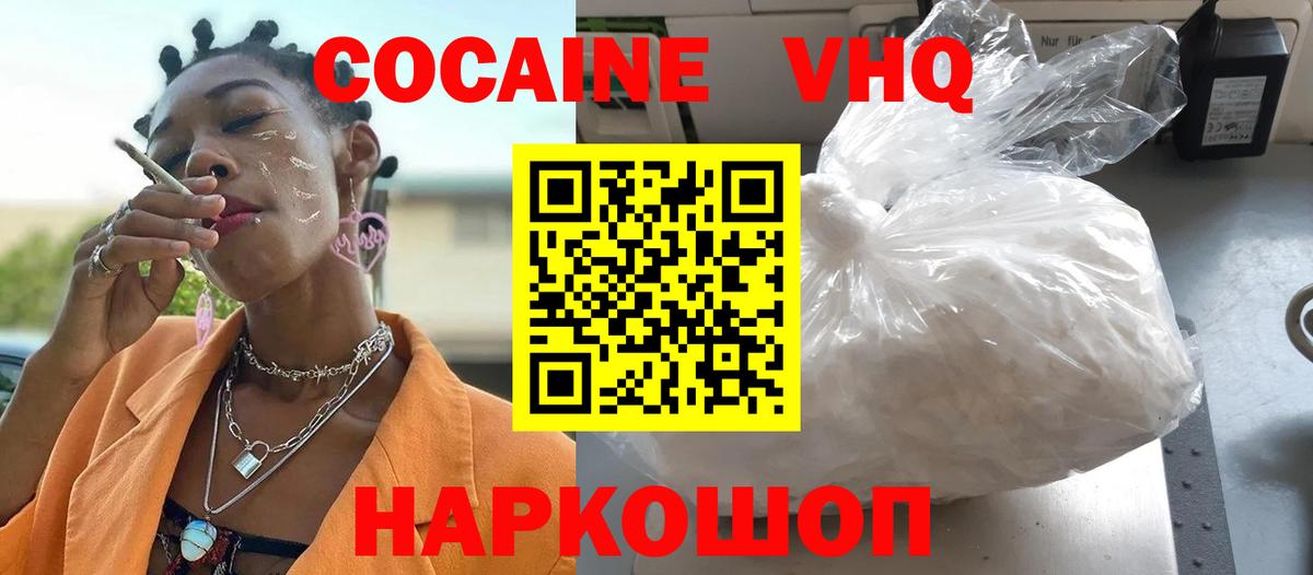 COCAIN Колумбийский  Вход с VPN  Анжеро-Судженск  КОКАИН Перу 