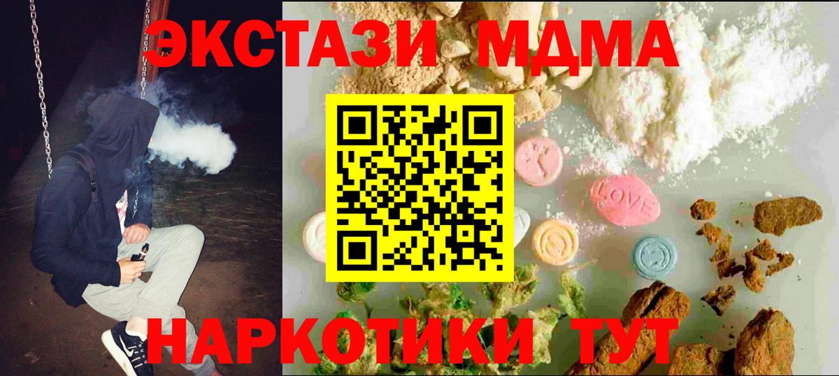 Ecstasy  Вход с VPN  Анжеро-Судженск  Экстази диски 