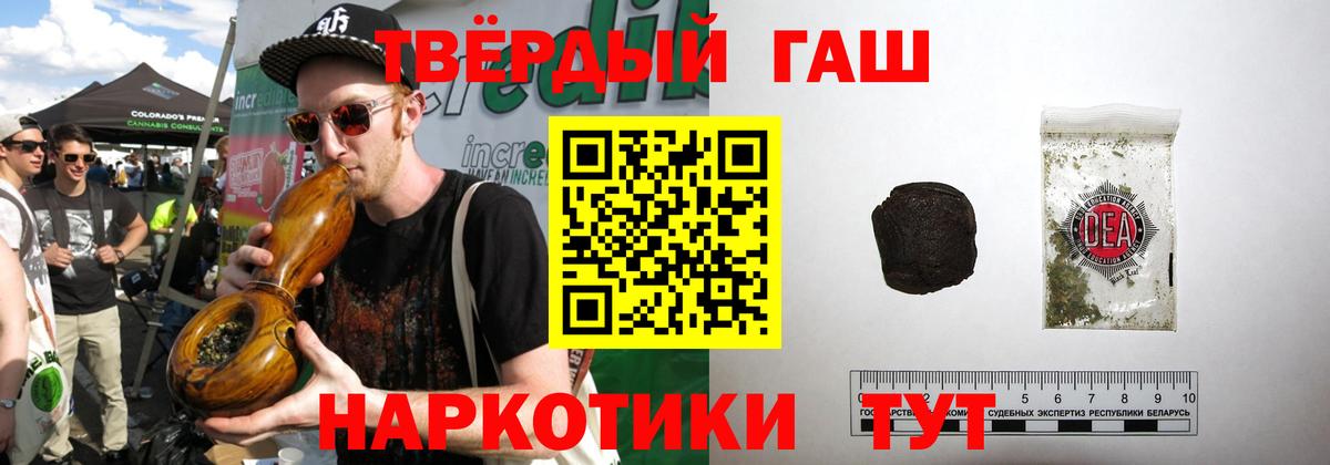 ГАШ  ГАШ Cannabis  Анжеро-Судженск  Вход с VPN  Гашиш Ice-O-Lator 