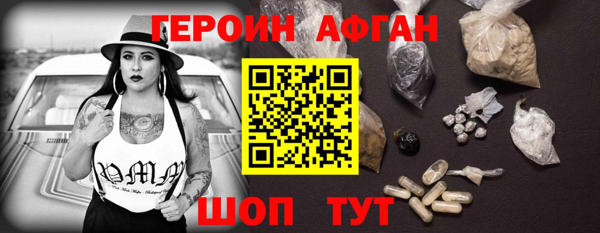 Анжеро-Судженск  ГЕРОИН Heroin  Вход с VPN 