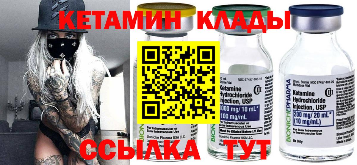 Кетамин VHQ  Вход с VPN  ссылка на мегу ссылки  Кетамин ketamine  Анжеро-Судженск 