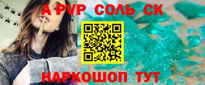 молекула духа Нальчик