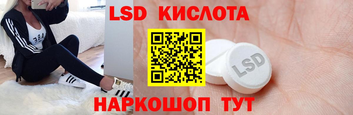 Лсд 25 экстази кислота Анжеро-Судженск