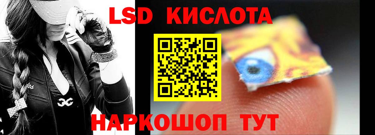 Лсд 25 экстази кислота  LSD-25 экстази  Анжеро-Судженск  Вход с VPN  LSD-25 экстази ecstasy 