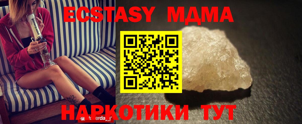 МДМА кристаллы  Вход с VPN  Анжеро-Судженск  МДМА кристаллы 