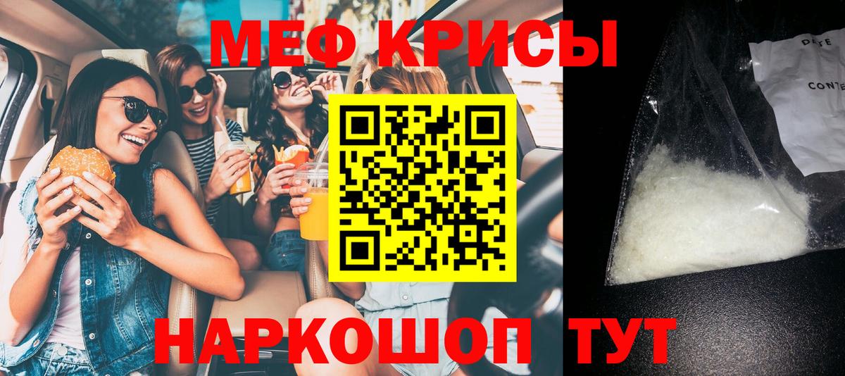 Анжеро-Судженск  МЕФ  OMG рабочий сайт  МЯУ-МЯУ мяу мяу  Мефедрон мяу мяу  Меф  Вход с VPN 