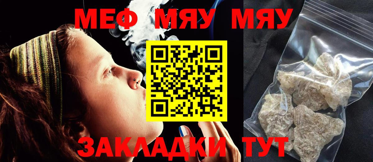 МЕФ мука Анжеро-Судженск