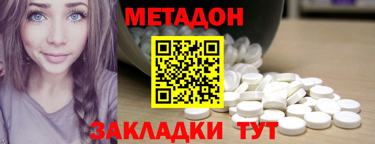 МЕТАДОН methadone  Вход с VPN  МЕТАДОН мёд  Анжеро-Судженск 
