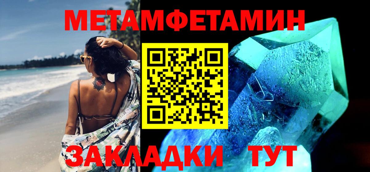 Метамфетамин мет  Вход с VPN  МЕТАМФЕТАМИН  Метамфетамин мет  Анжеро-Судженск 