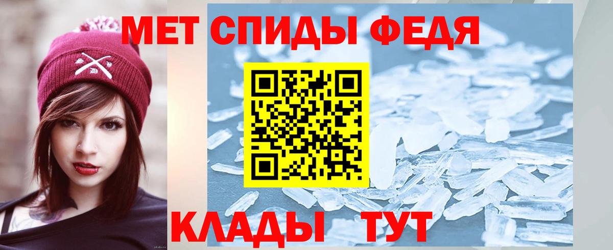 Первитин кристалл Анжеро-Судженск