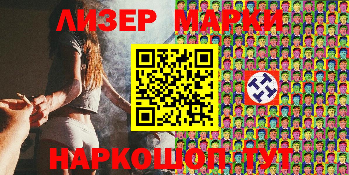 Анжеро-Судженск  Наркотические марки  Вход с VPN  Марки N-bome 1,5мг  Марки N-bome 1,5мг 