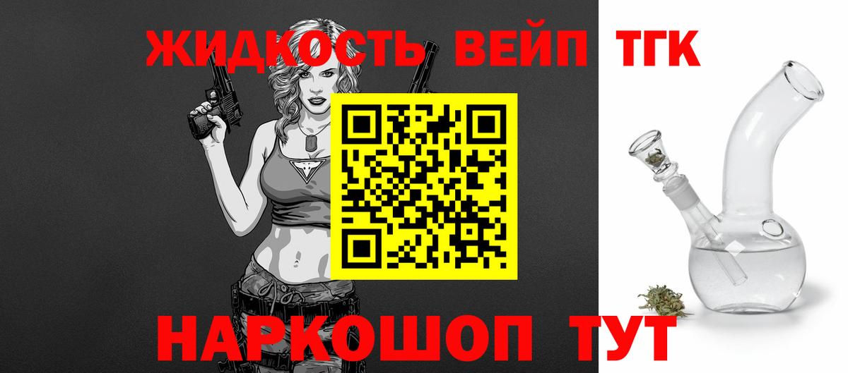 Анжеро-Судженск  ТГК вейп с тгк  Вход с VPN 
