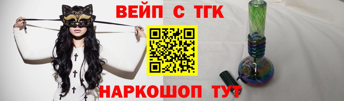 ТГК THC oil Анжеро-Судженск
