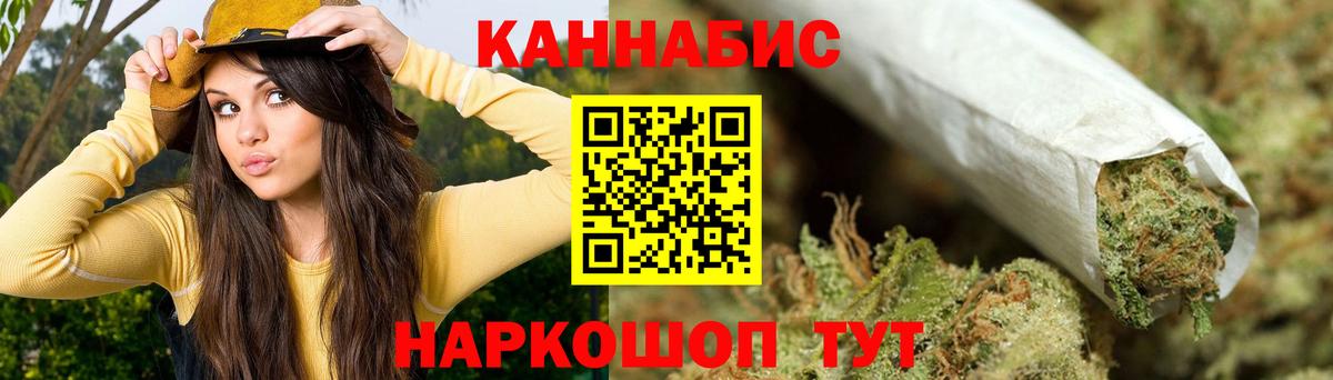Анжеро-Судженск  Конопля планчик  Вход с VPN  Канабис сатива  Каннабис THC 21%  Шишки марихуана SATIVA & INDICA 